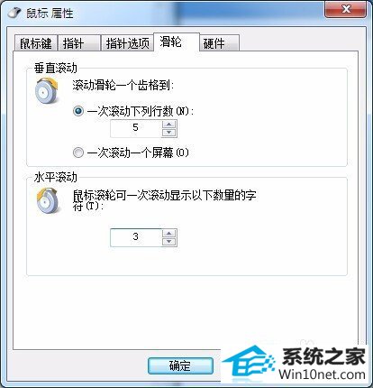 win10系统鼠标太灵敏了的图文步骤