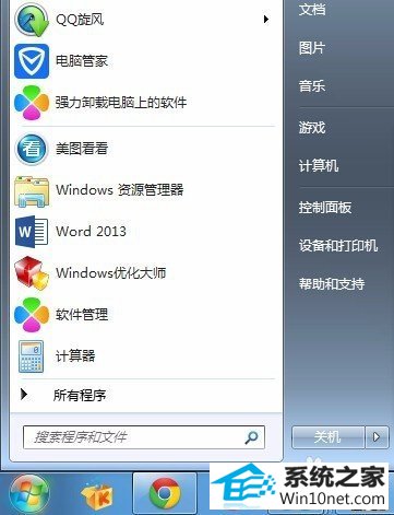 win10系统鼠标太灵敏了的图文步骤