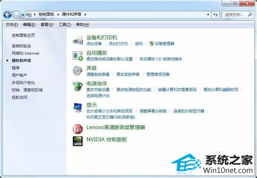 win10系统鼠标太灵敏了的图文步骤