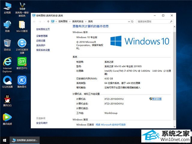 ϵͳ֮ Win10 x641809רҵ棩v2019.05