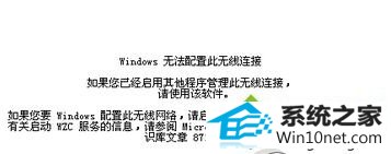 win10ϵͳ콢ʾwindows޷ôӡͼĲ