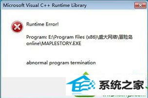 win10ϵͳðյVC++ Runtime ErrorĽ