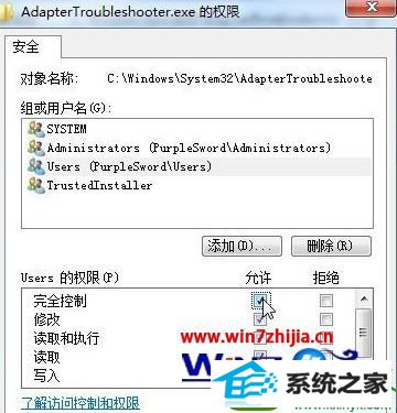 win10ϵͳ޸TrustedinstallerȨļĲ