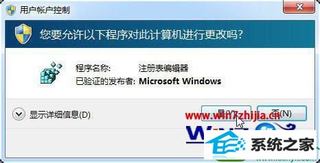 win10ϵͳ޸TrustedinstallerȨļĲ