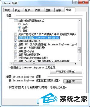 win10网页中出现"对象不支持此属性或方法"如何解决?
