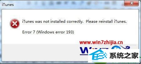 win10ϵͳitunes򲻿ʾitunes was not installed correctlyĽ