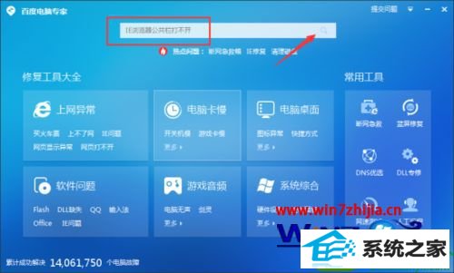 win10系统中ie浏览器公共栏打不开的解决方法 win10系统ie浏览器公共栏打不开的解决方法