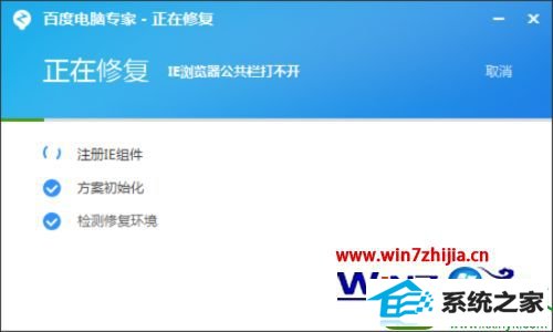 win10系统ie浏览器公共栏打不开的解决方法