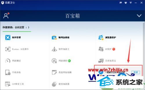 win10系统中ie浏览器公共栏打不开的解决方法 win10系统ie浏览器公共栏打不开的解决方法