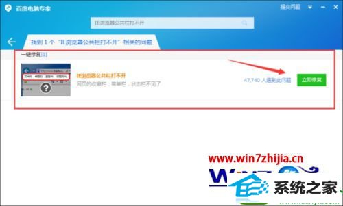 win10系统中ie浏览器公共栏打不开的解决方法 win10系统ie浏览器公共栏打不开的解决方法