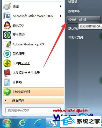 win10系统打印机任务无法删除的解决方法 win10系统打印机任务无法删除的解决方法