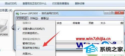 win10系统打印机任务无法删除的解决方法 win10系统打印机任务无法删除的解决方法