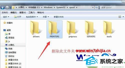 win10系统打印机任务无法删除的解决方法 win10系统打印机任务无法删除的解决方法