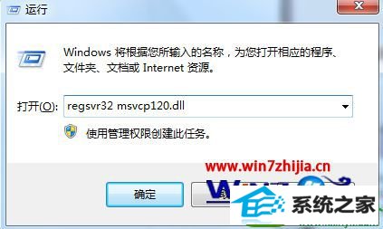 win10ϵͳĳϷʾʧmxvcp120.dllĽ