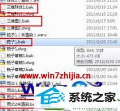 win10旗舰版系统打开bak文件的方法 win10系统打开bak文件的操作方法