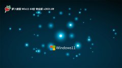 <b>ܲ԰Win11 װ64λ 2021.08</b>